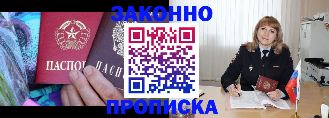 прописка регистрация в Самарской области