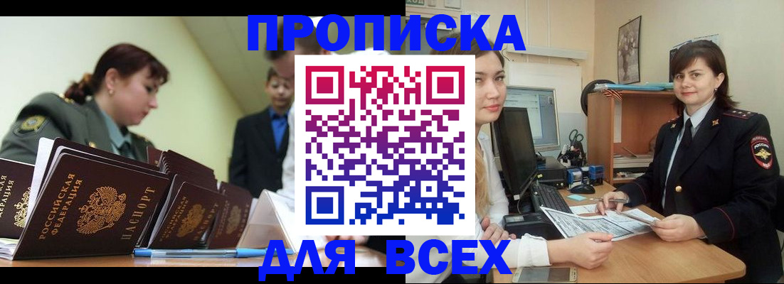 временная регистрация поиск в Самарской области