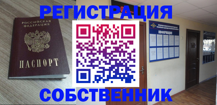 прописка в квартире в Самарской области