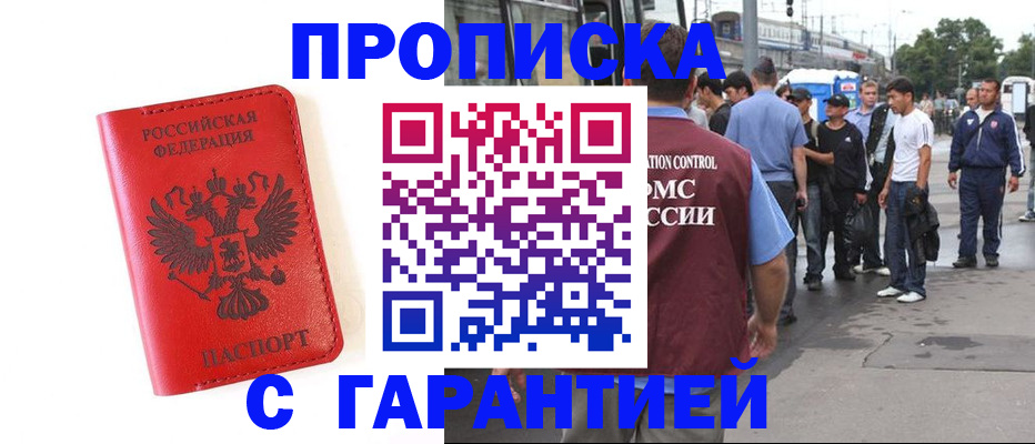 временная регистрация в квартире в Самарской области