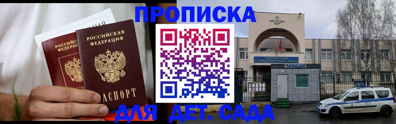 временная регистрация для всех в Самарской области