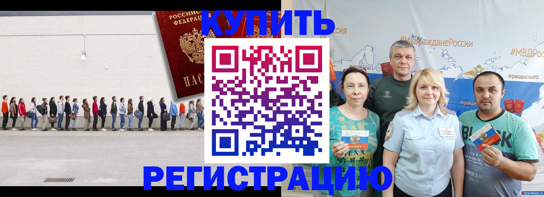 прописка законно в Самарской области